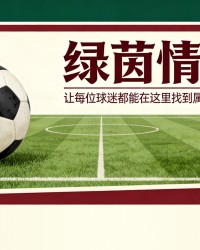 爱游戏体育-卡莫道歉，奥维耶多不处罚：“我的行为没有借口”